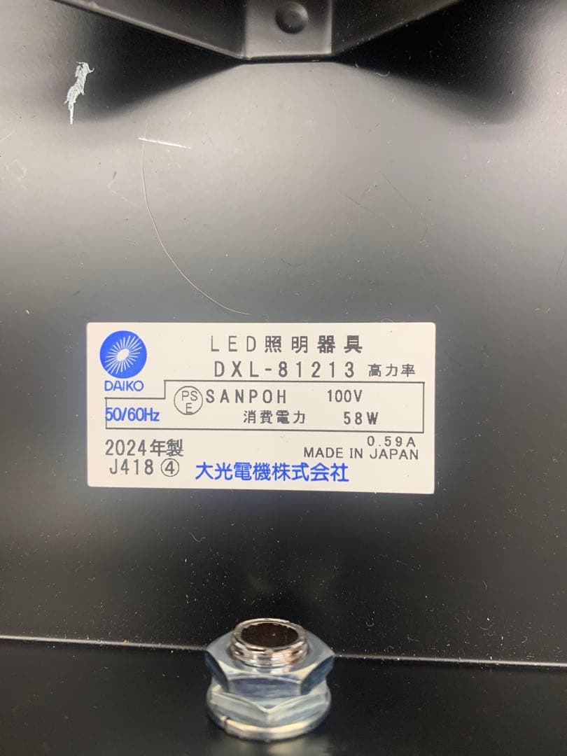 LED照明器具 DXL-81213