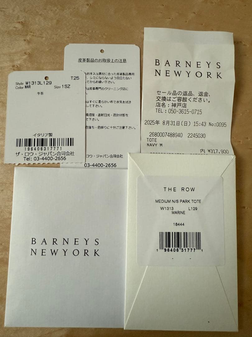 入手困難　THE ROW N/Sパークトート　ミディアム　　MARINE