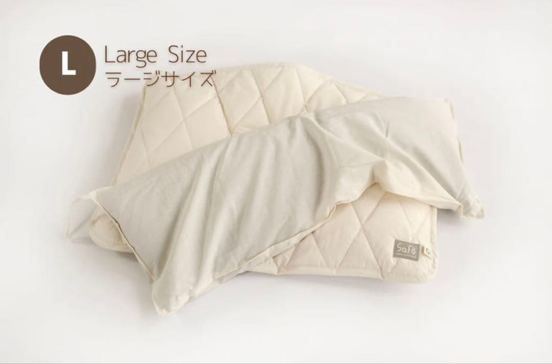 safo オーガニック　ウォッシャブルそば枕　ラージ　2個セット