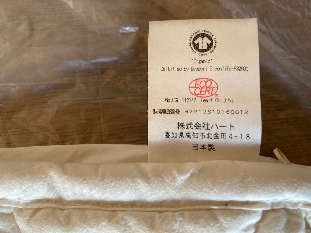 safo オーガニック　ウォッシャブルそば枕　ラージ　2個セット