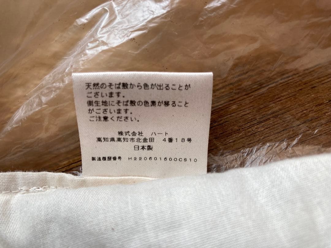 safo オーガニック　ウォッシャブルそば枕　ラージ　2個セット