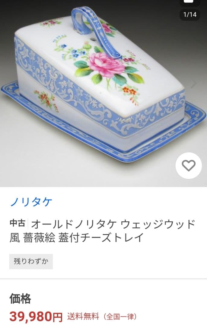 オールドノリタケ 金彩点盛り上げ 花絵 蓋付チーズトレイ