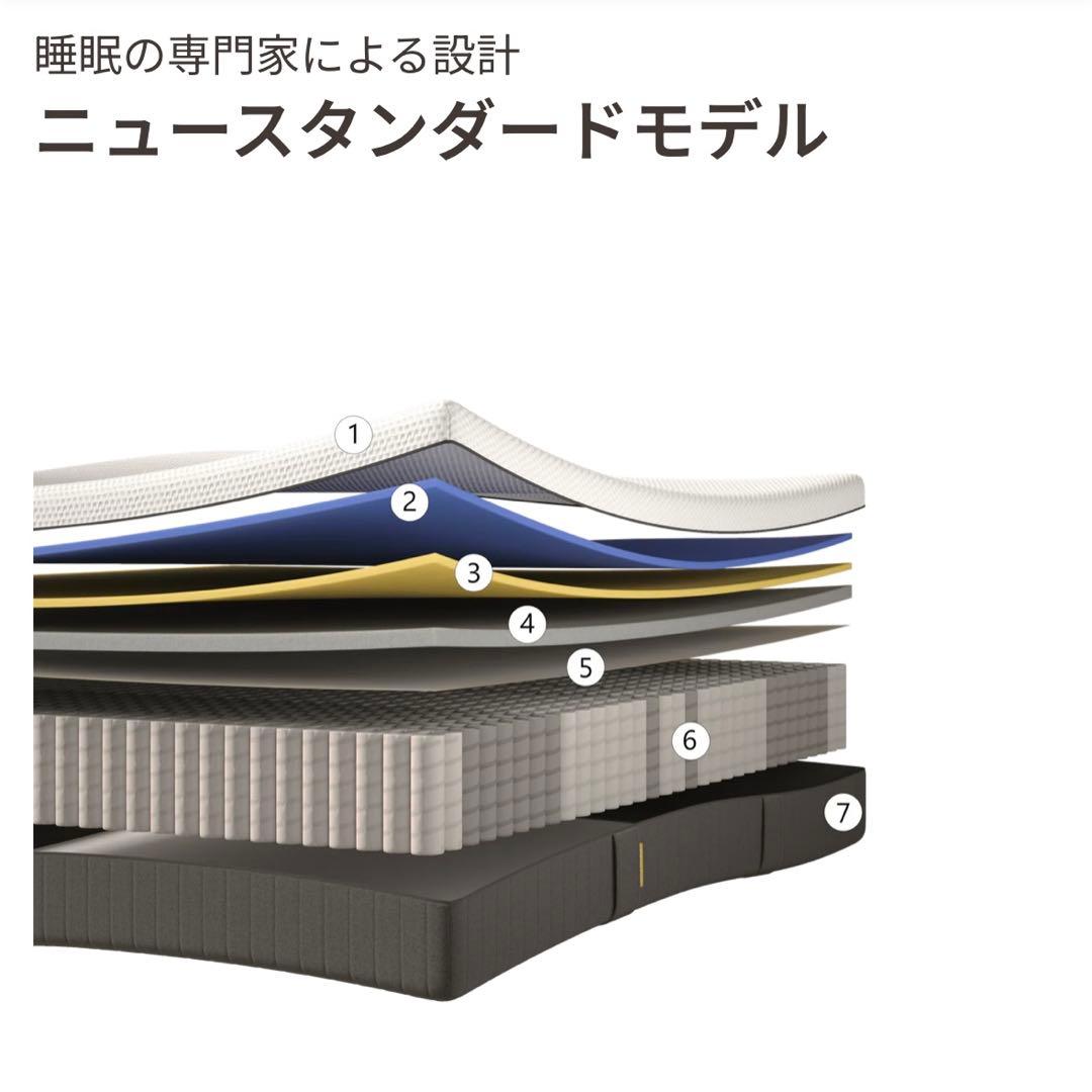 エマ・スリープ　エマ・ハイブリッド V2　シングル