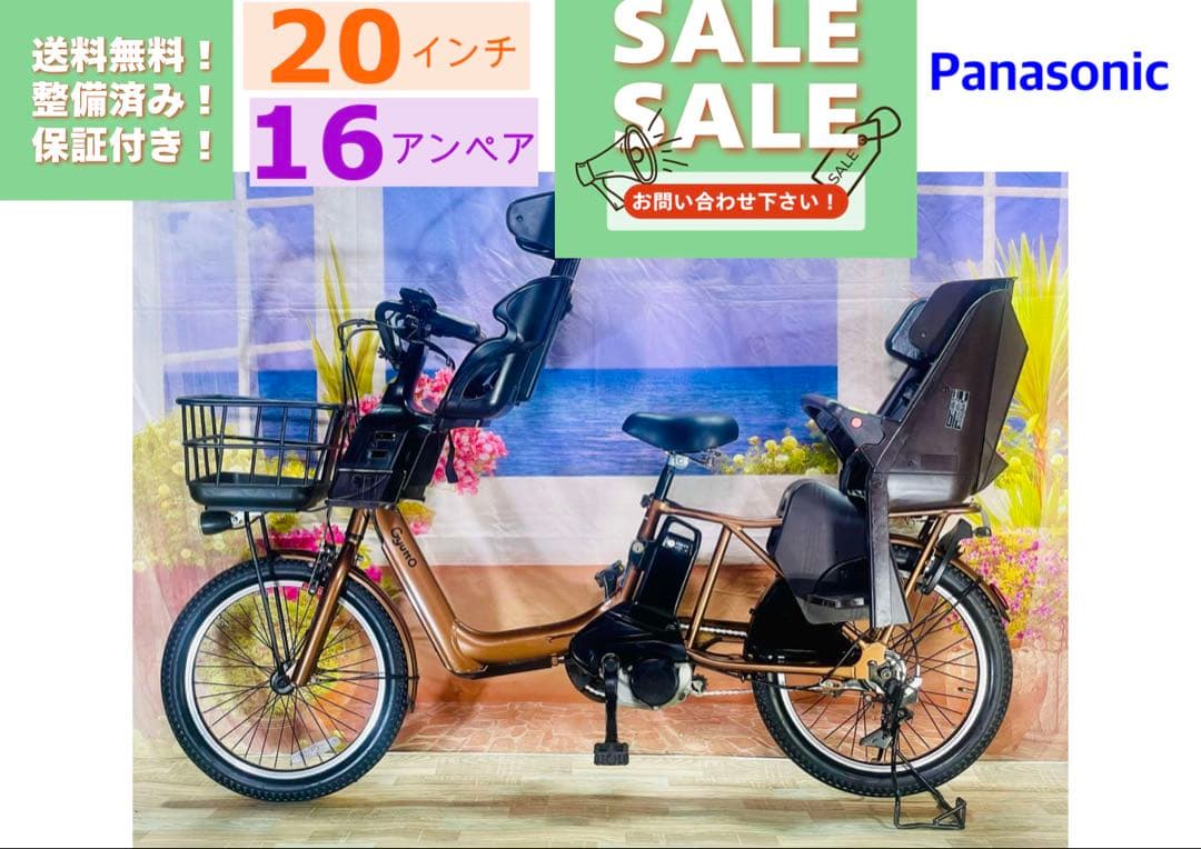 ギュットアニーズ2019年⭐️16AH！子供乗せ電動アシスト自転車Y3246