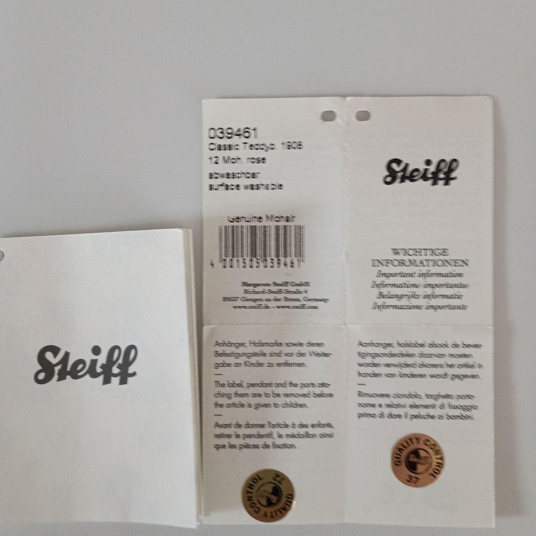 シュタイフクラシックテディベア　ミニ　ローズ