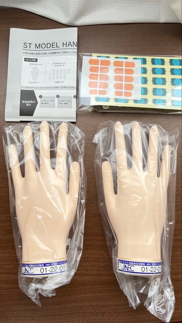 Jnec認定モデルハンド ネイリスト検定