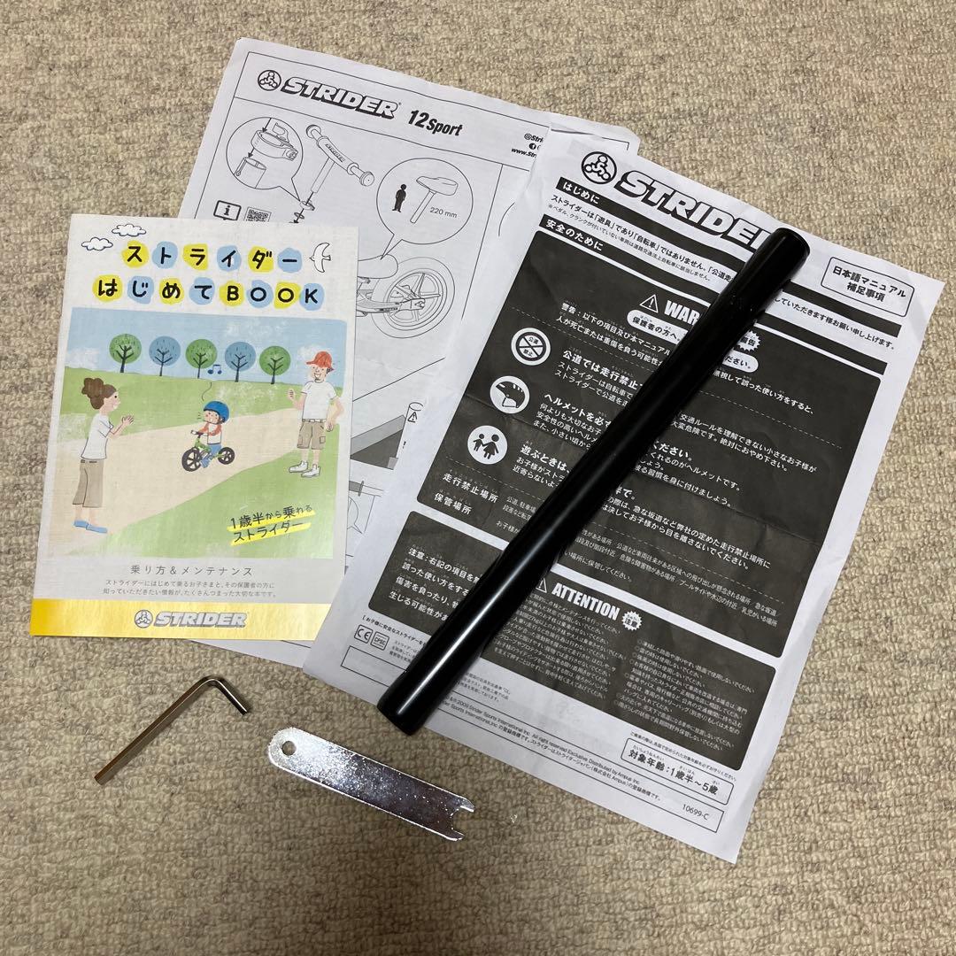 ストライダー スポーツ ブラック 12インチ【付属品あり】