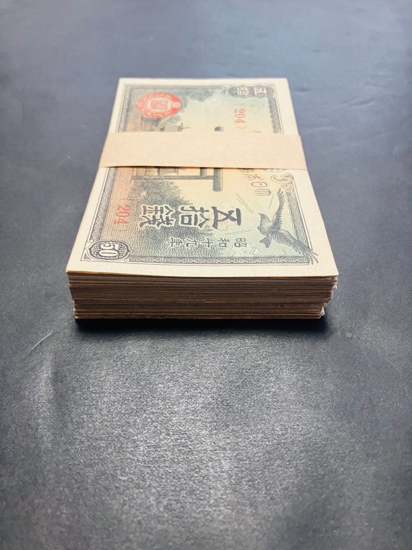 旧紙幣　古札　ピン札　帯付き　靖国50銭　本物　100枚束　H43