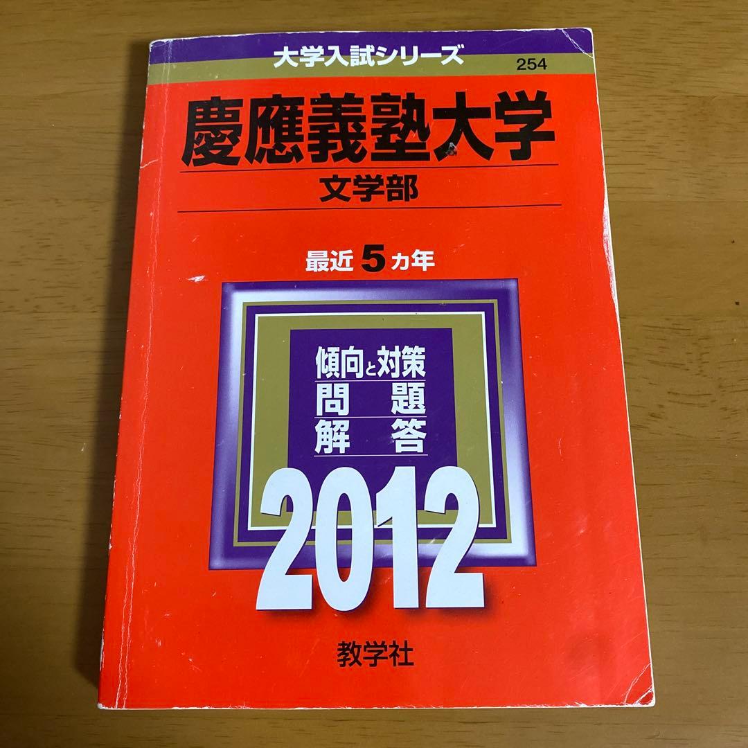 みずの 慶應義塾大学 文学部 2007年&2012年