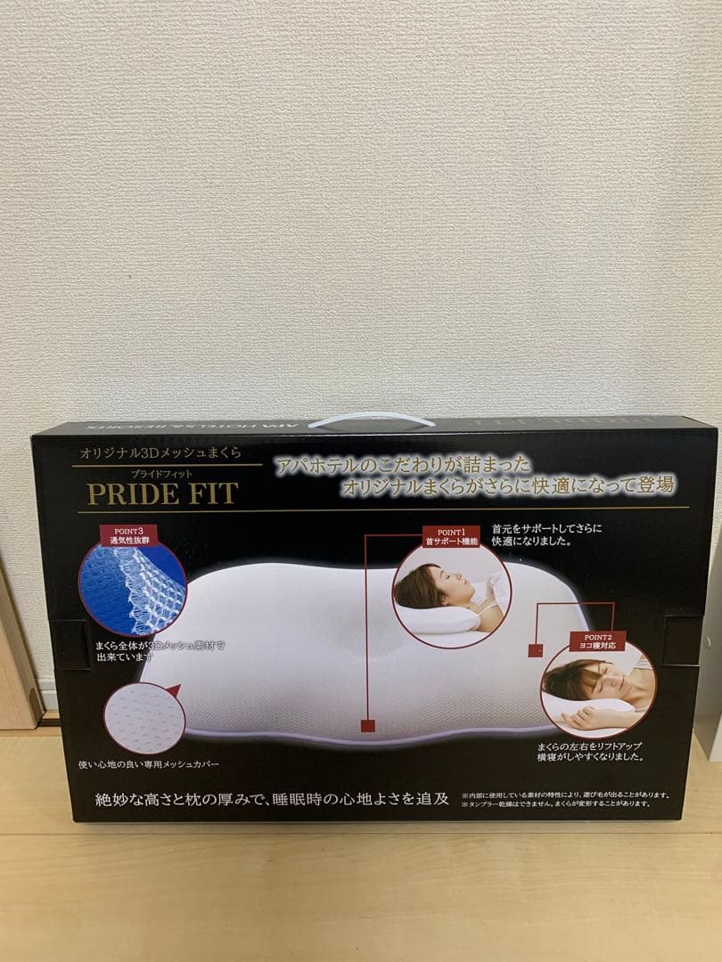 【値下げ！！】APA PRIDE FIT 枕・ピロー