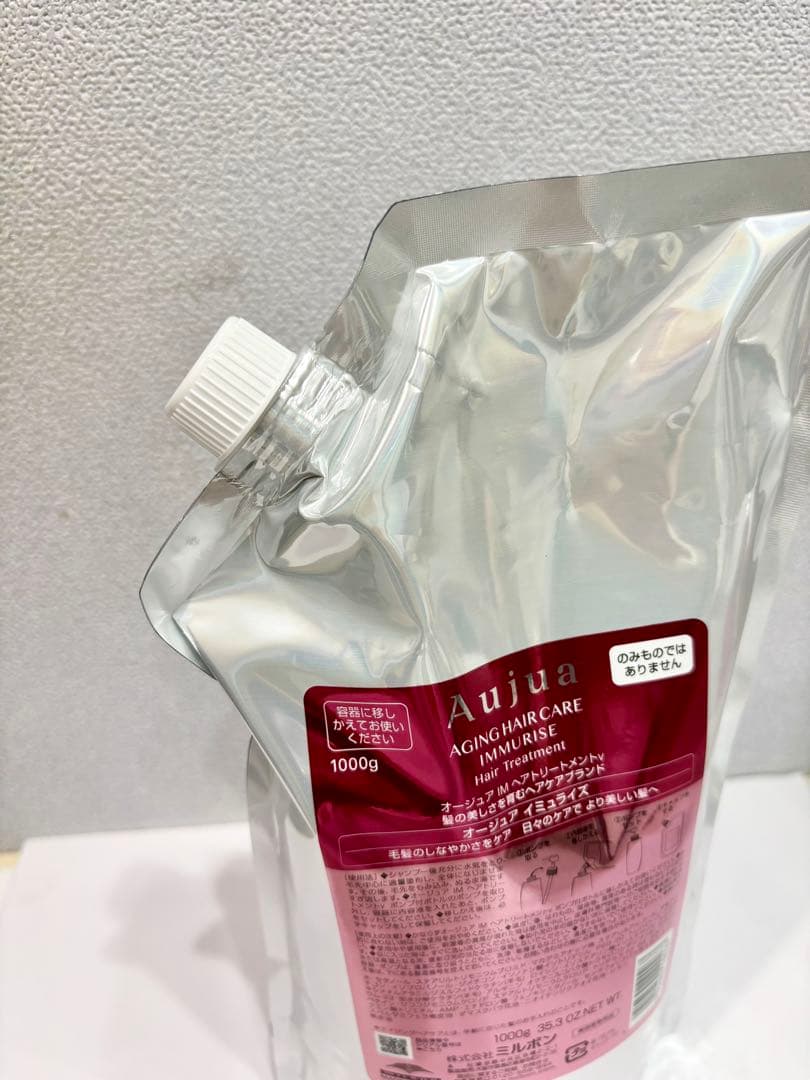オージュアイミュライズトリートメント1000g [リピーター様割有り]