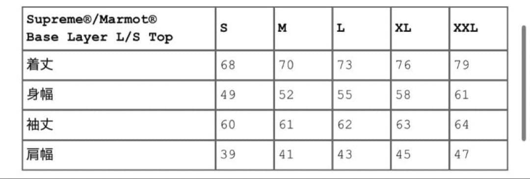 Supreme®/Marmot® Base Layer L/S Top L