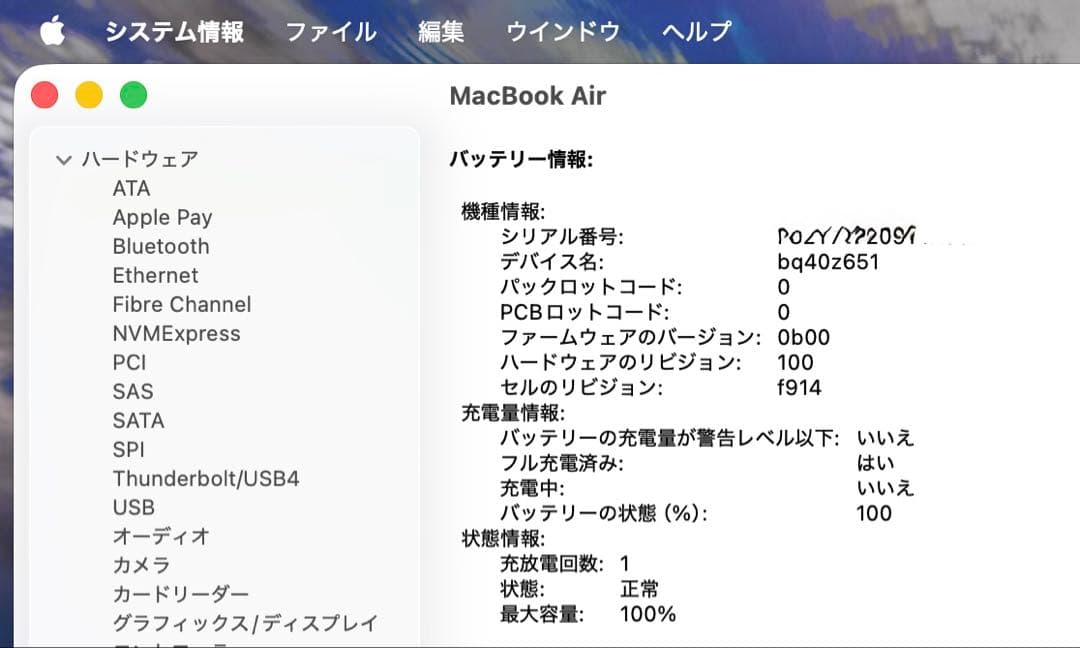 は*か様 【超美品】MacBook Air M2 256GB オフィス認証済