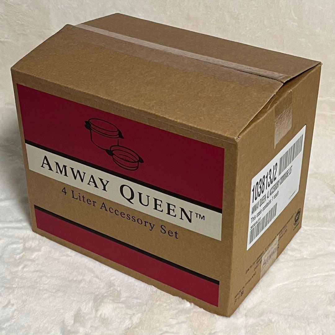 【未使用品】アムウェイ 4L シチューパンセット 箱付き
