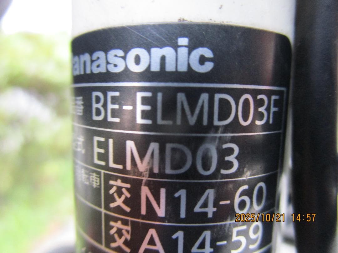 Panasonicギュット・ミニ(２０１5年)１３.２Ah(２０型)電動自転車