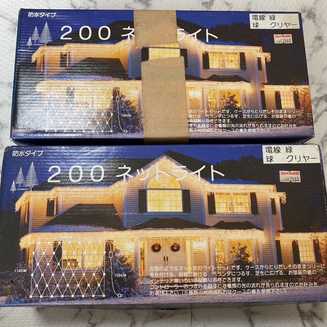 200 ネットライト　防水タイプ　イルミネーション