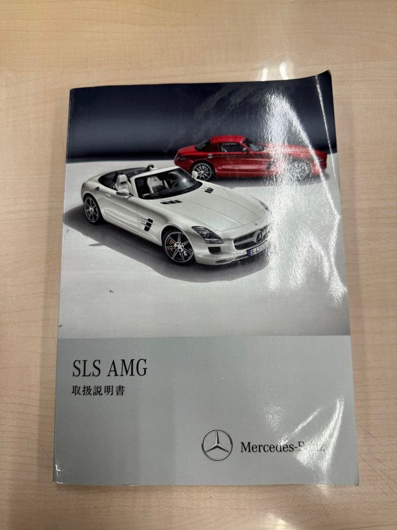 SLS AMG 取扱説明書