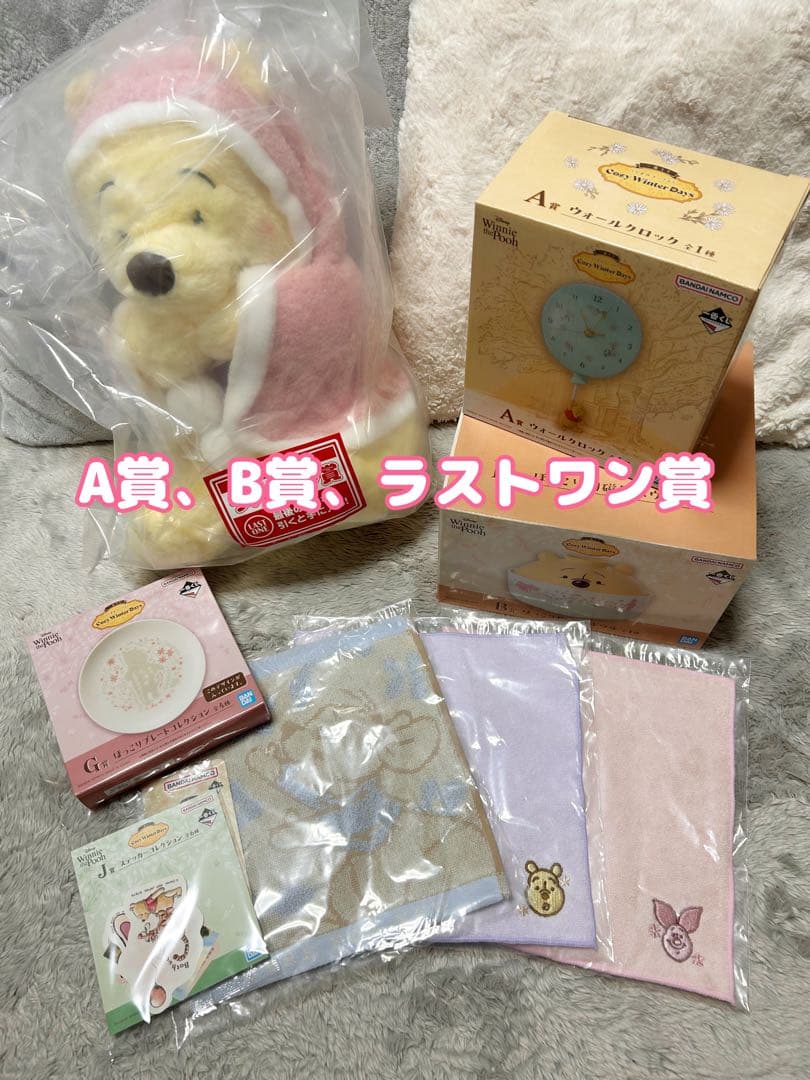 Y*i様 一番くじ くまのプーさん