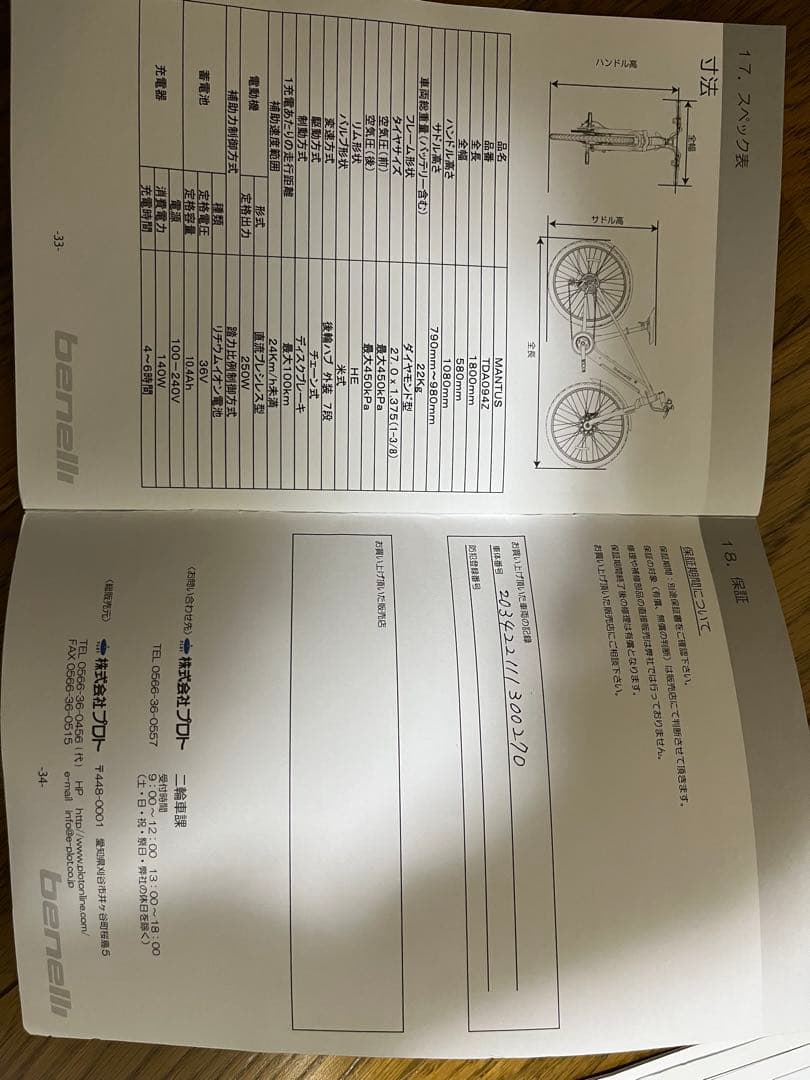 【Akbaru】benelli MANTUS 27 TRK