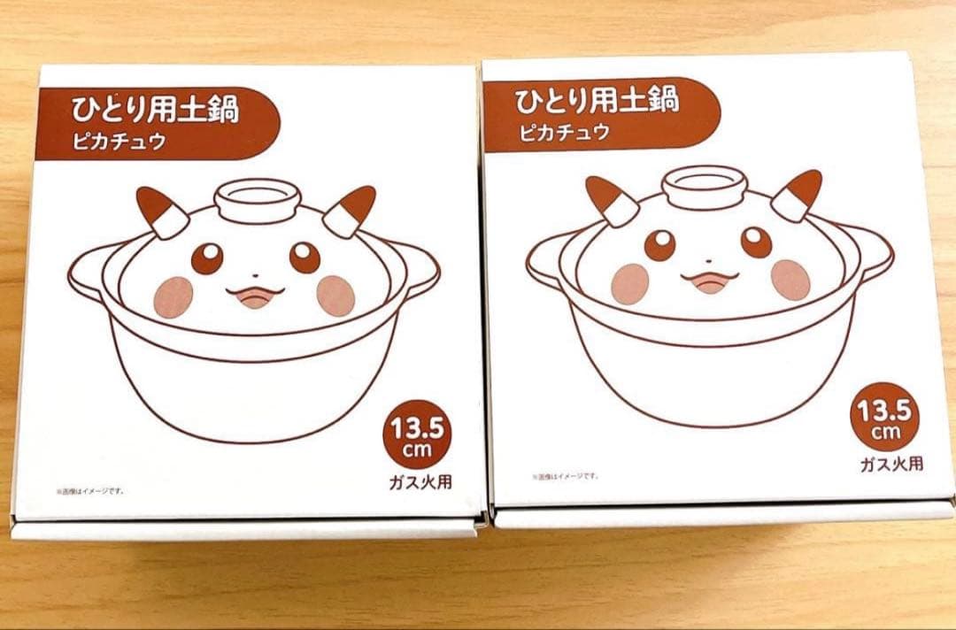 ポケモンセンター　ひとり用土鍋 ピカチュウ 新品　2個セット