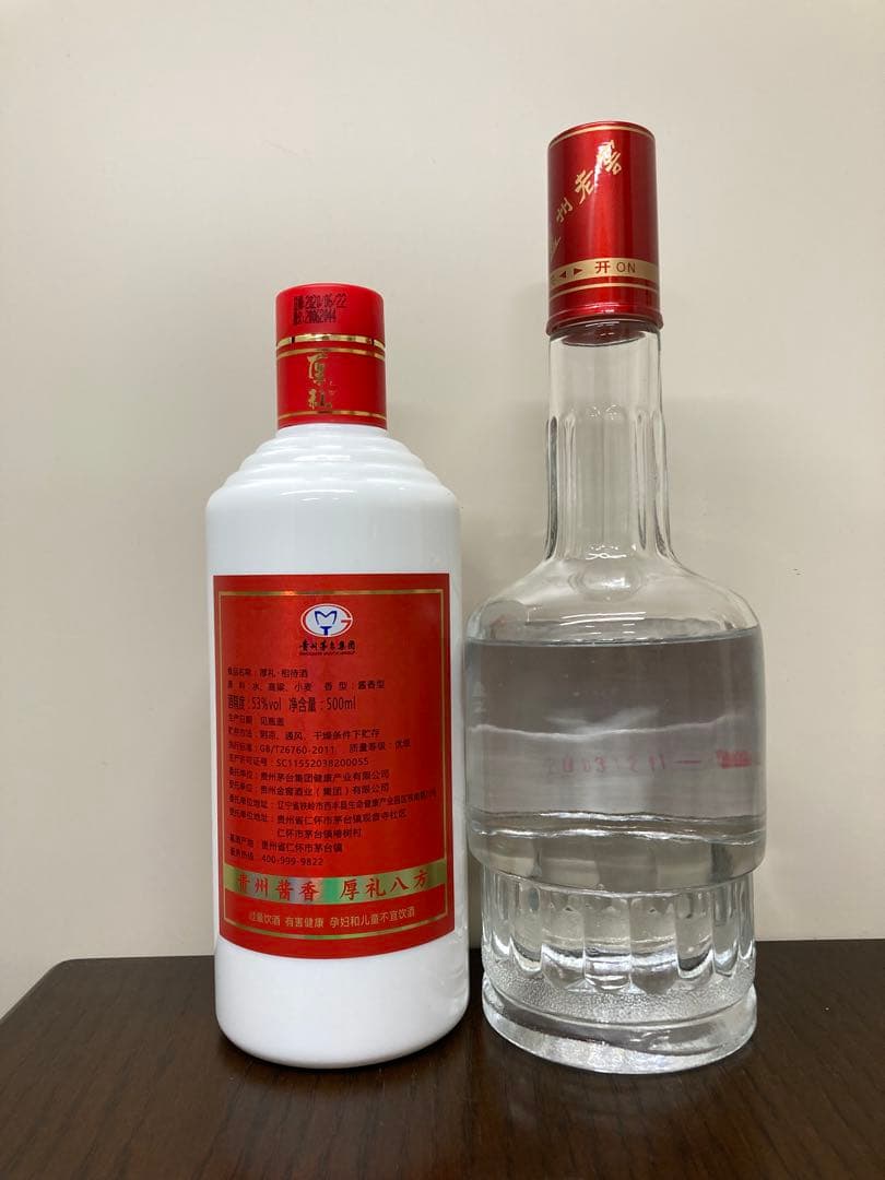 古酒 古井貢酒 精品ニ鍋頭 中国酒 白酒 茅台酒 五粮液 moutai 瀘州老窖