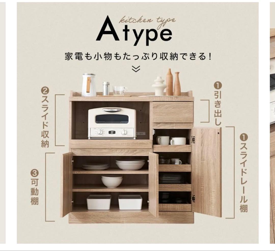 [幅90] 食器棚 レンジ台 ミドルタイプ コンセント付き 選べる2タイプ