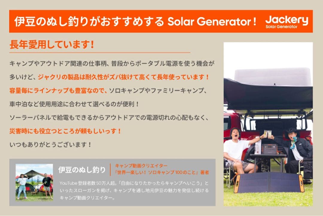 【Jackery】Solar Generator 1000 New 1070Wh