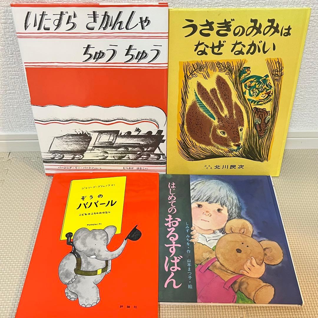 くもん推薦図書 絵本36冊セット まとめ売り 人気 良書