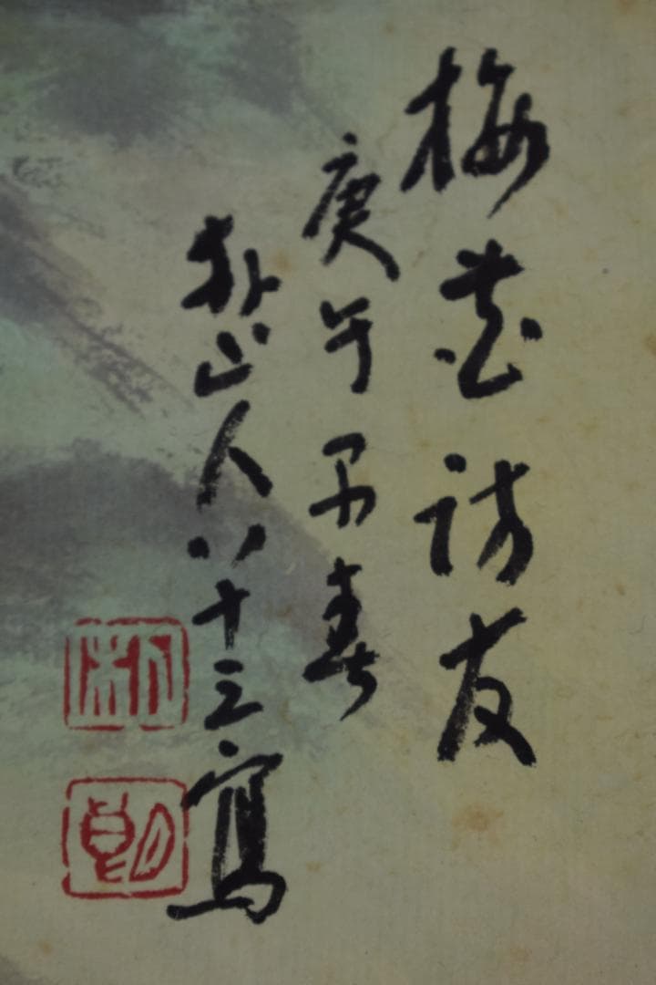 【真作】朴山人/梅花山水図/梅花訪友図/掛軸☆宝船☆Y-538　JM