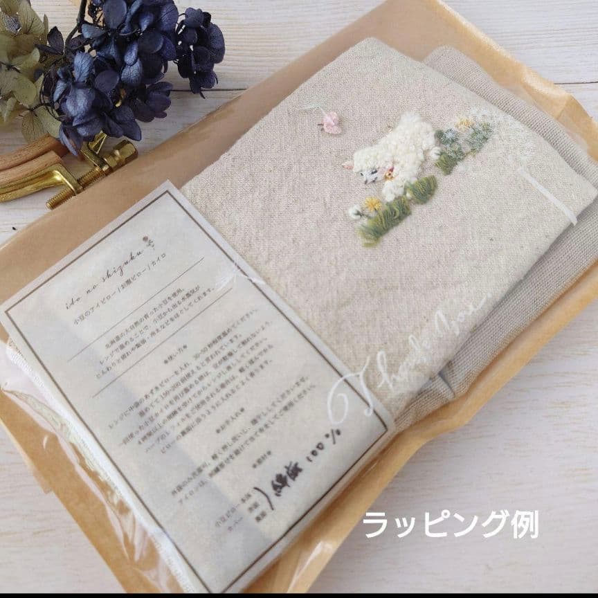 手刺繍入あずき/小豆のアイピロー【はりねずみ君と青い花束】