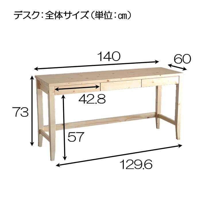 リビングデスク　幅140×奥行60cm　ナチュラル　テーブル　リビング　カウンタ
