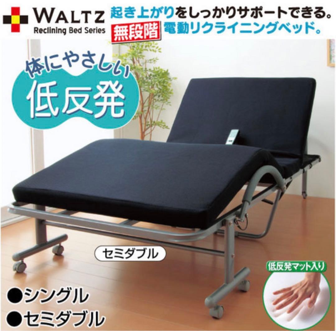 シングルベッド　低反発メッシユ仕様収納式電動リクライニングベッド