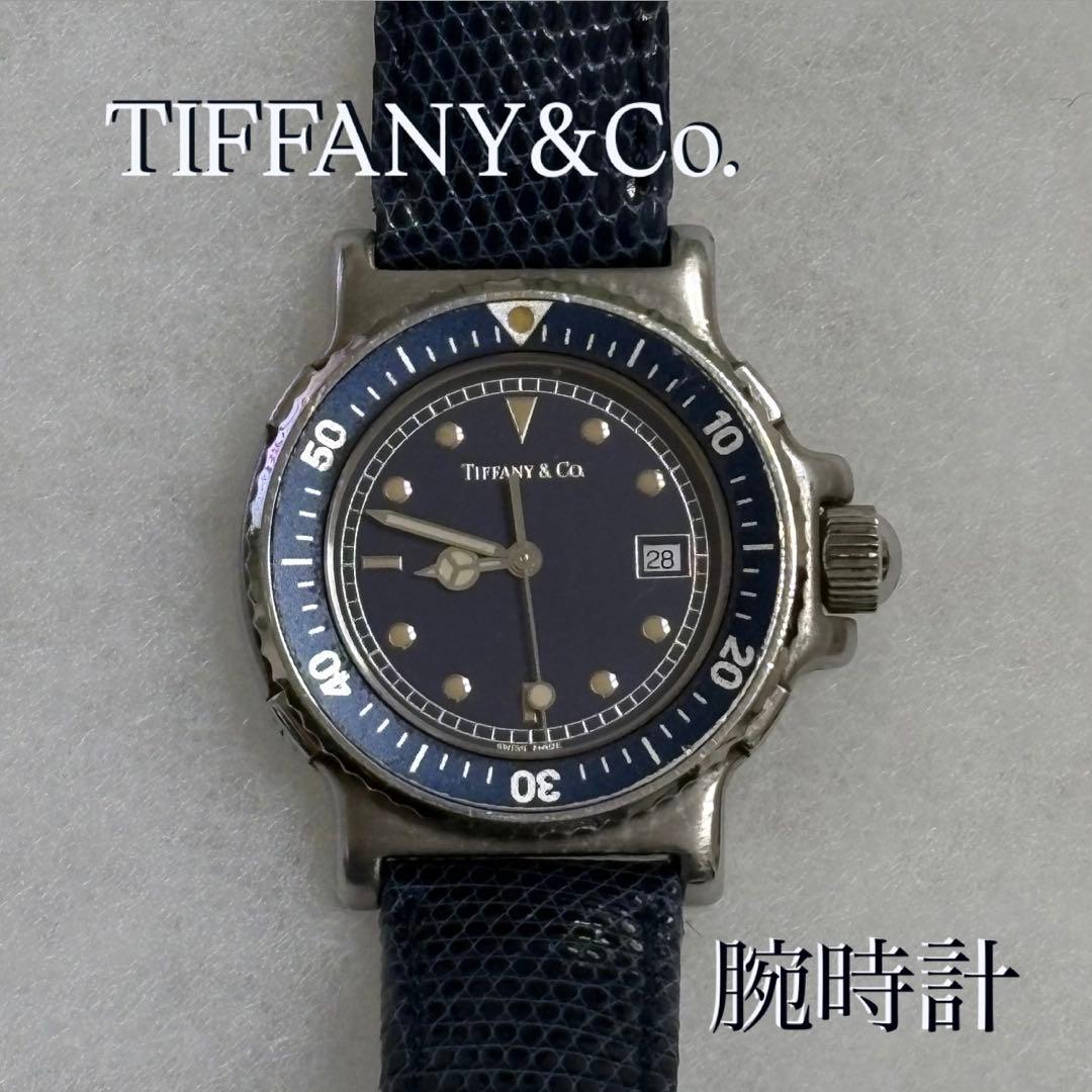 Tiffany & Co. 青文字盤 時計