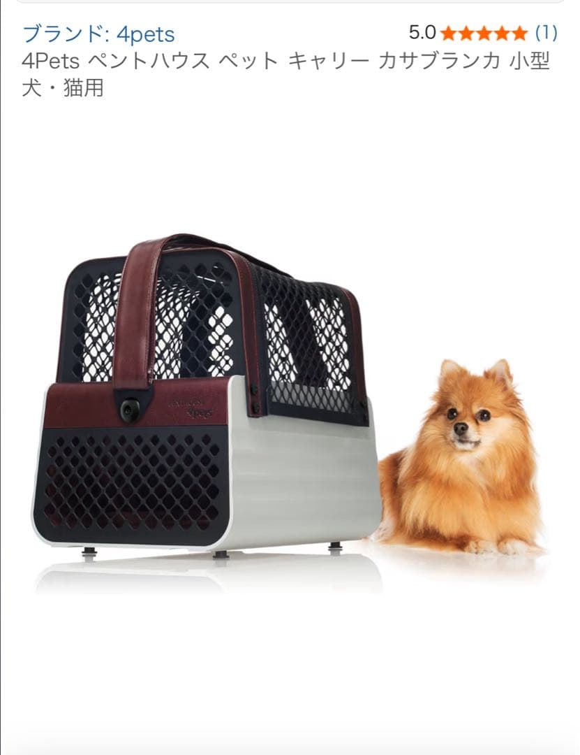 Hina4Pets ペットキャリー カサブランカ