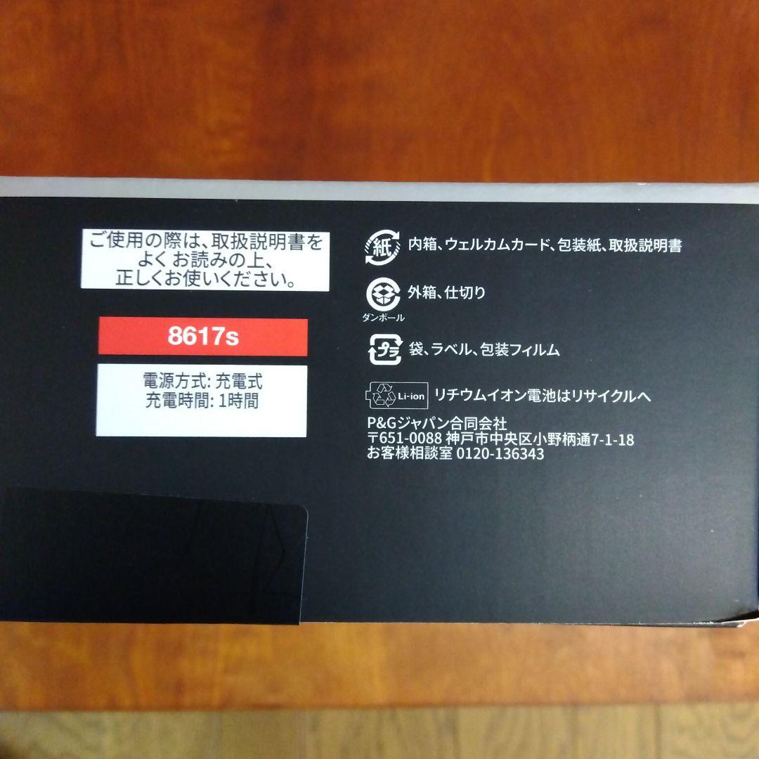 【現行最新】ブラウン シリーズ8 8617s　電気シェーバー