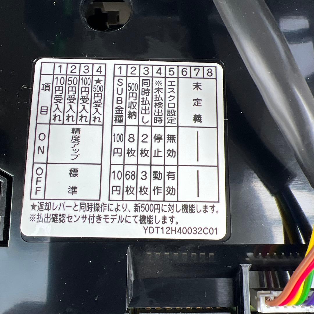③新500円対応 富士電機社製 メック