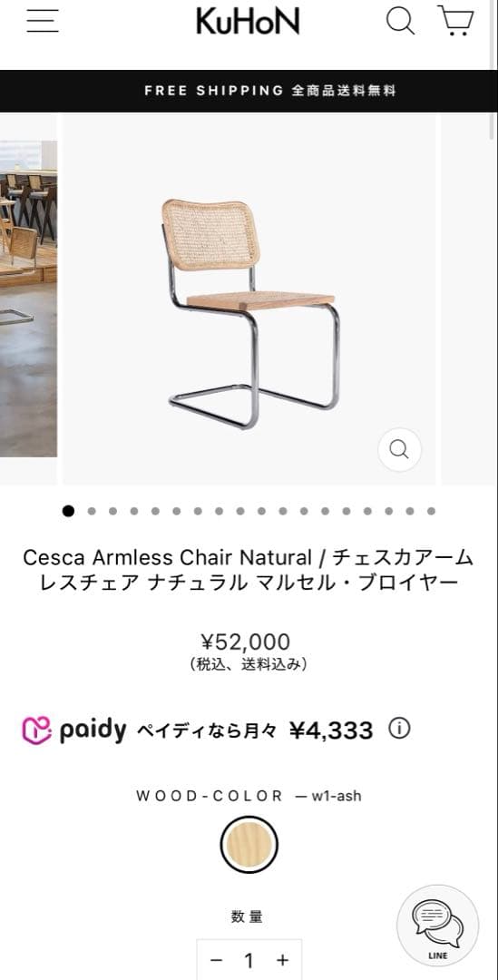 【美品】Marcel Breuerチェスカチェア マルセル・ブロイヤーkuhon