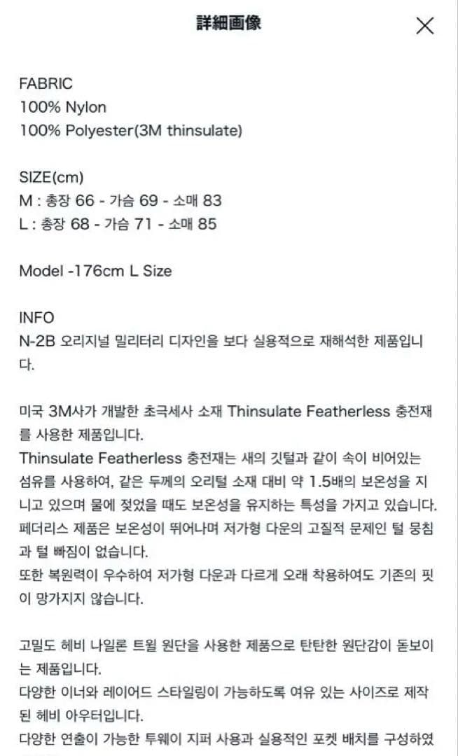 partimento 1950 N2Bミリタリーショートパーカブラック