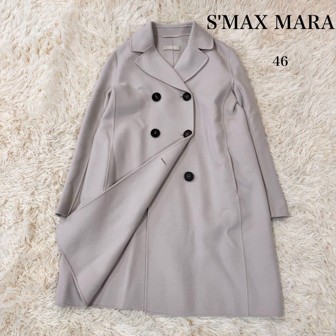 美品　エスマックスマーラ　クチートアマーノ　ダブルブレスト　エクリュ　46 希少