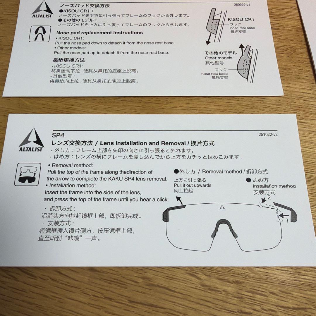 ALTALIST 調光サングラスKAKU SP4 BLACK/SILVER