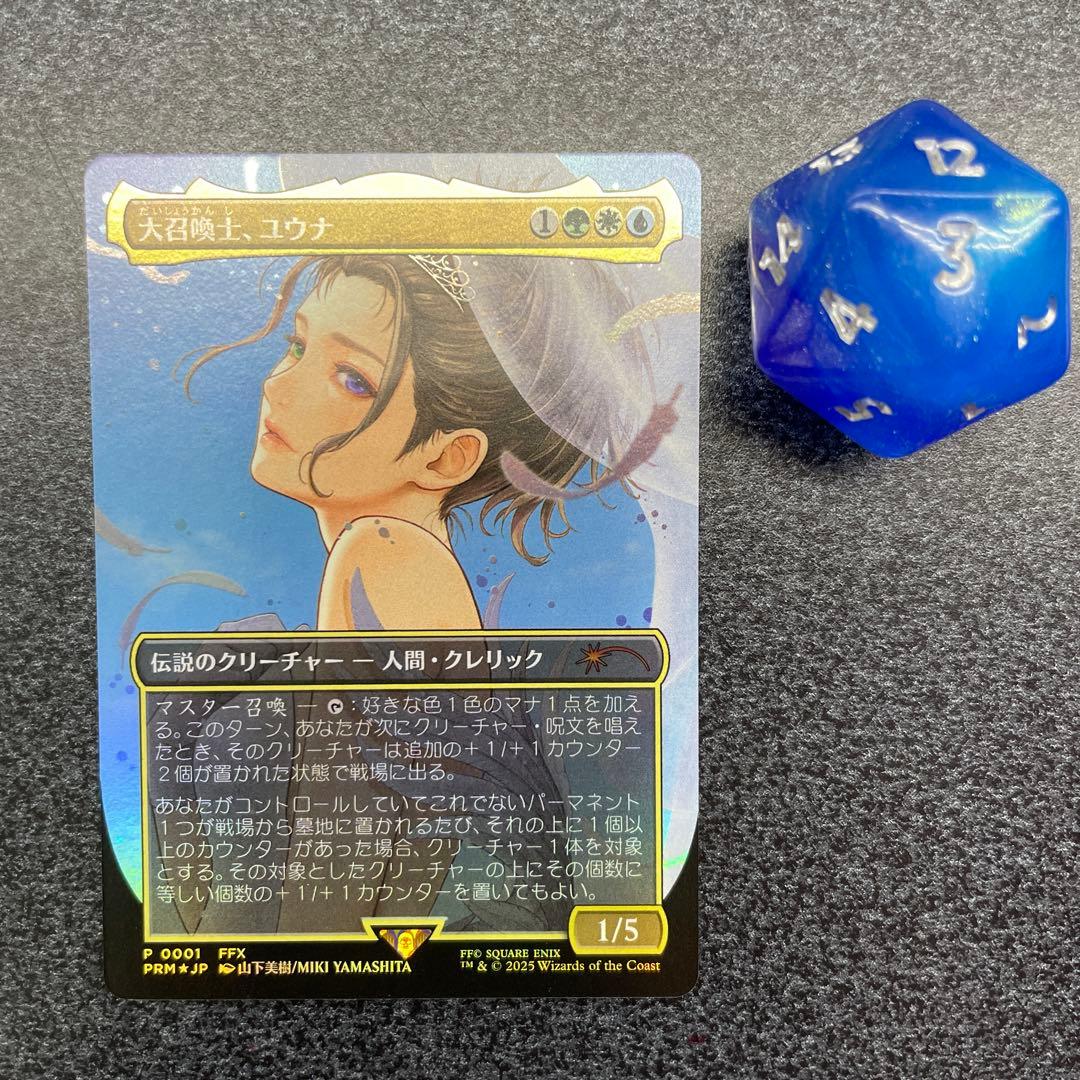 大召喚士、ユウナ プロモfoil