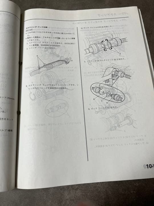 インテグラdc5 サービスマニュアル構造、整備編追補版