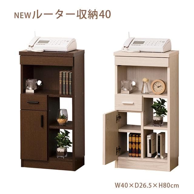 《新品・送料無料》《完成品》NEWルーター収納40 (白木目) (ブラウン)