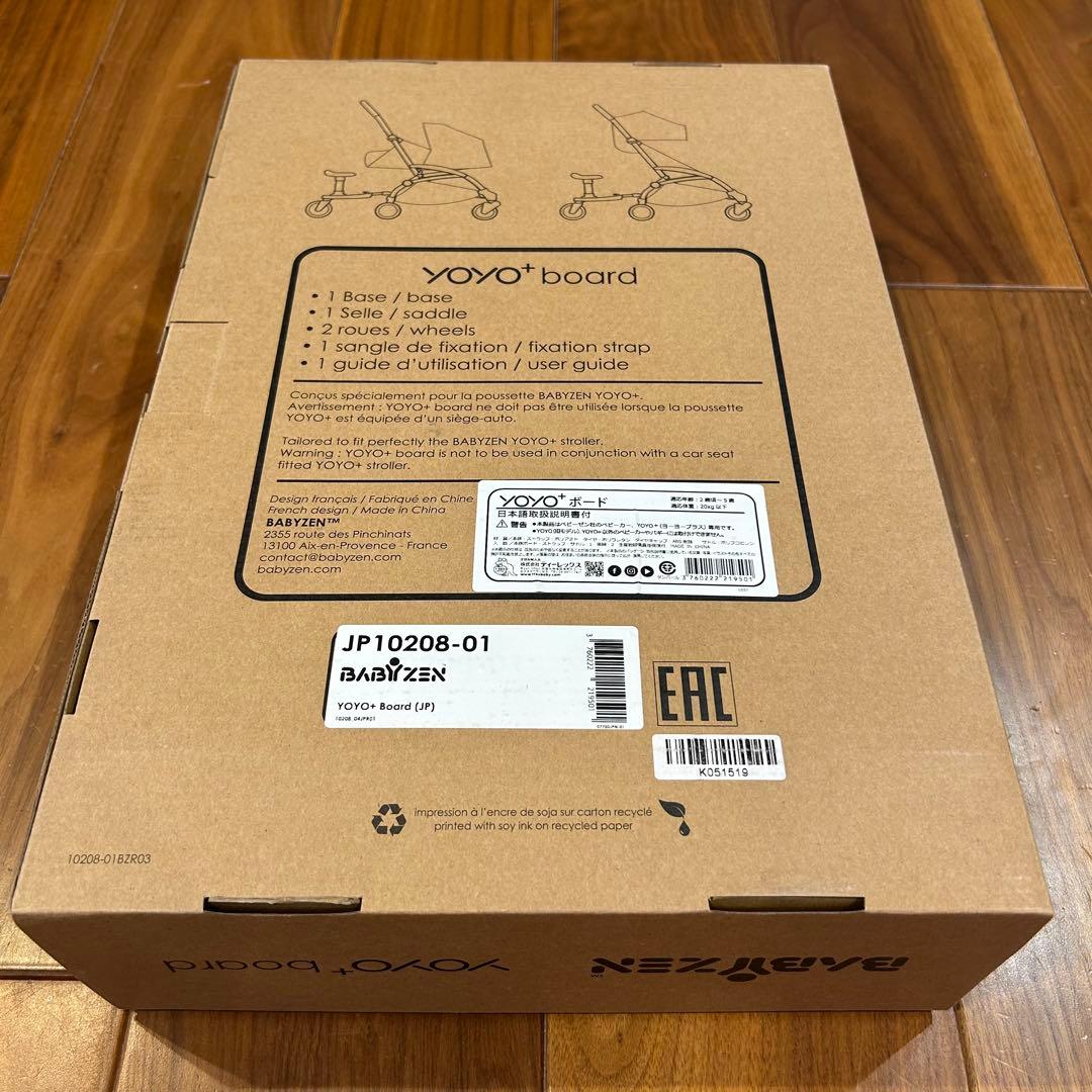 YOYO+ ボード Board ヨーヨープラス BABYZEN ベビーゼン