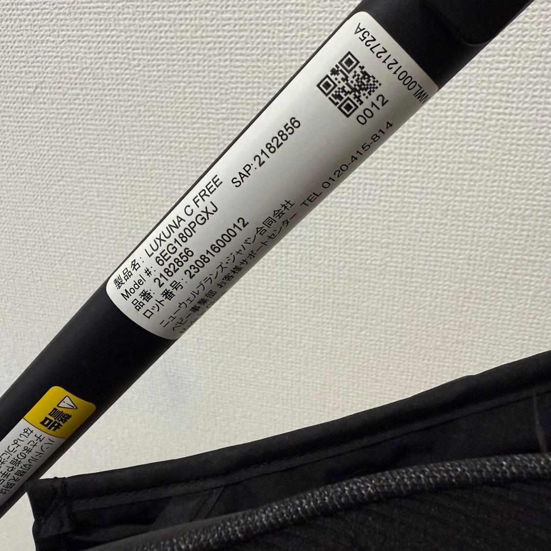 【美品】2023年製 アップリカ ラクーナクッションフリー プラスAB