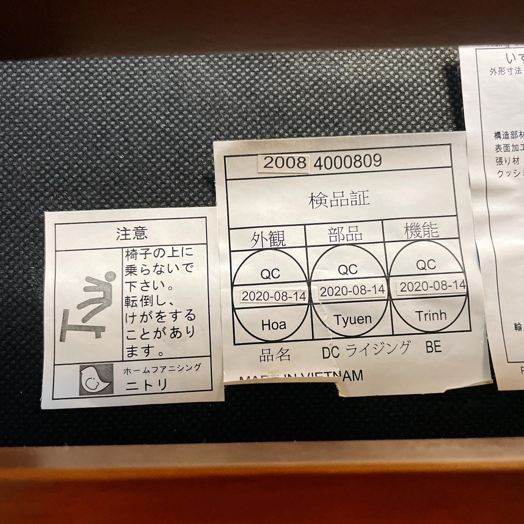 美品 ニトリ 回転式 ダイニングチェア 椅子 2個セット