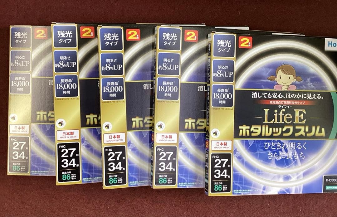 未使用品　LifeE ホタルックスリム　2本組　27形24形　5箱