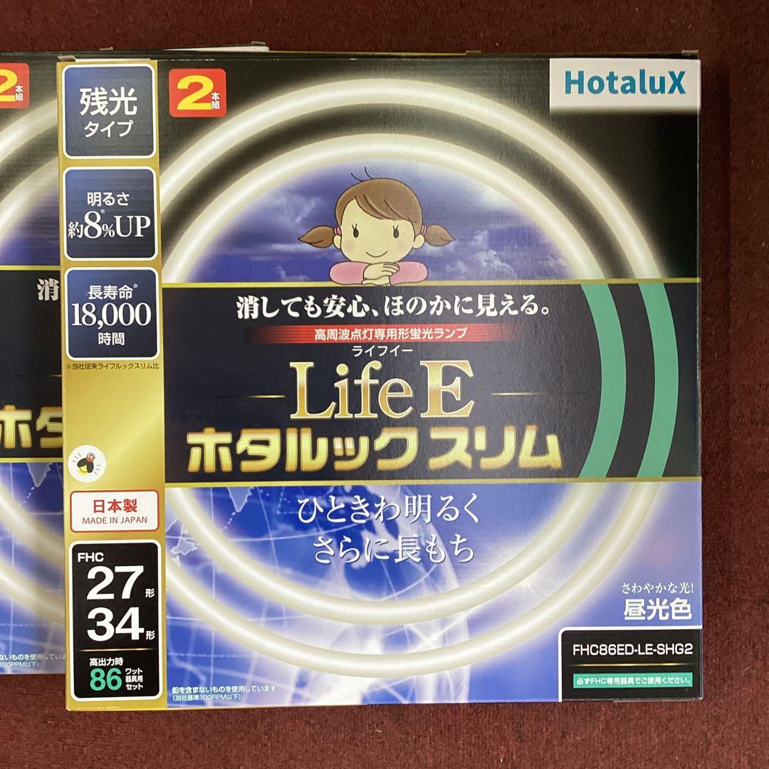 未使用品　LifeE ホタルックスリム　2本組　27形24形　5箱