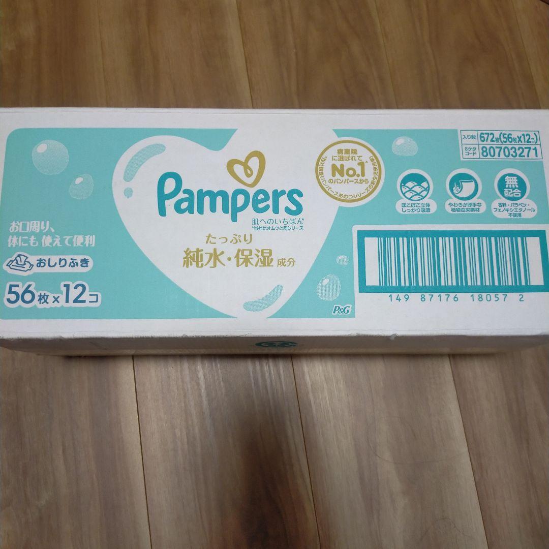 Pampers おしりふき 56枚×39個セット