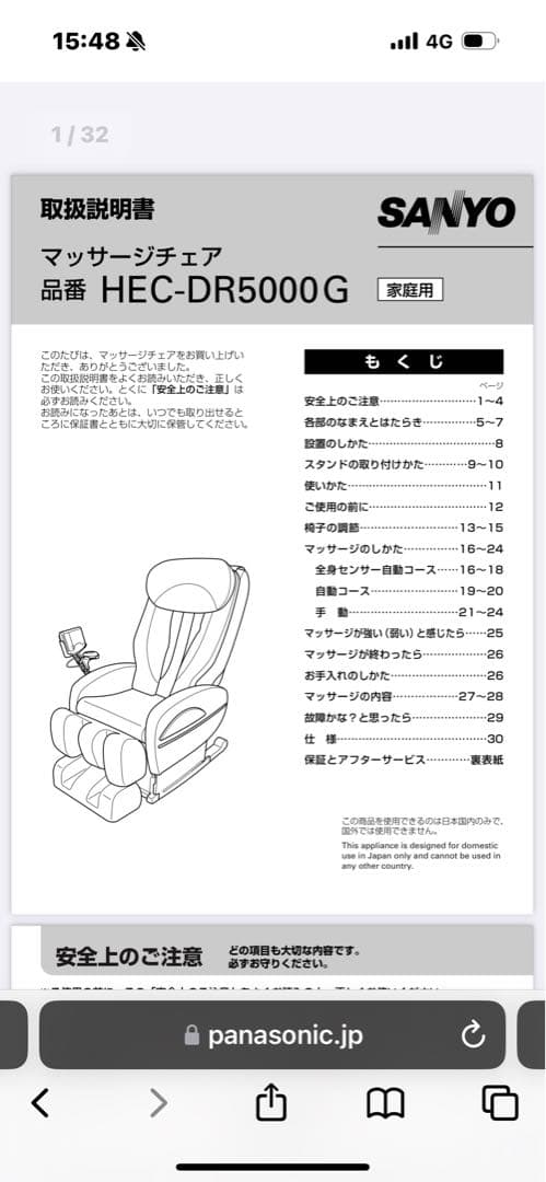 その他 SANYO HEC-DR5000G